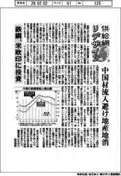 供給網リデザイン(3)鉄鋼、米欧印に投資