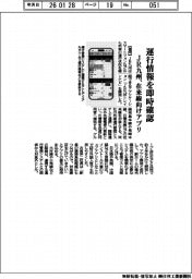 JR九州、運行情報を即時確認 在来線向けアプリ