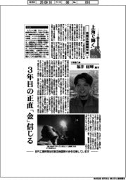 上海で輝く2026 技能五輪国際大会(15)三菱重工業・福井旺暉選手