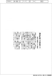 東証、価格転嫁の交渉術学ぶ 業種別に中小講座