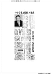 インタビュー/フジクラ社長・岡田直樹氏 中計目標、前倒しで達成