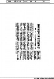東大、嫌悪感情の神経回路解明 うつ病・社交不安症治療に道