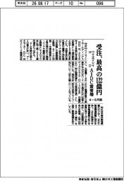 ワイエイシイHDの4―6月期、受注最高の122億円 AIDC需要増
