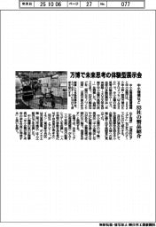 中小機構など、万博で未来思考の体験型展示会 83社の製品紹介