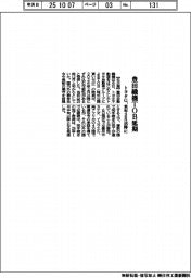 トヨタG、豊田織機TOB 来年2月以降に延期
