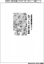 仏ヴァレオ、日産に次世代運転支援ユニット供給