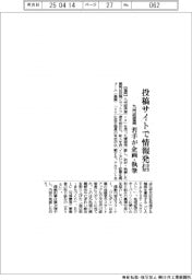 九州経産局、投稿サイトで情報発信 若手が企画・執筆
