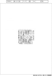 ビジネス・ワンHD、ナカケンを子会社化