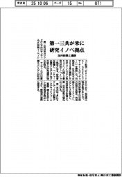第一三共が米に研究イノベ拠点 加州新興と連携