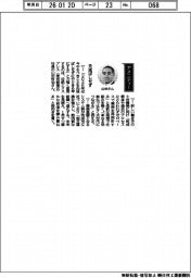 経営ひと言/近鉄エクスプレス・山中哲也社長「先延ばしせず」