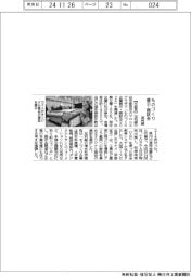 足利銀、ものづくり展示・商談会を開催