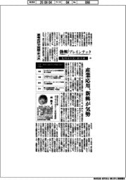勃興ブレインテック 脳科学が開く新市場(3)思考だけで対話・チェス
