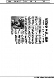 日立建機、遠隔環境 柔軟に構築 ショベルシステム2種