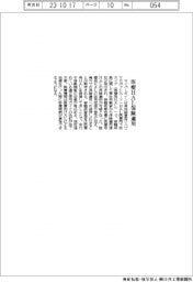 サイバーダイン、医療HAL保険適用