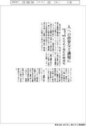 新資本主義会議、人への投資など議題に 6月めど実行計画改定