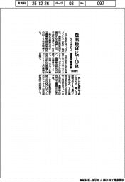 SOMPO、農業総研にTOB 140億円、流通基盤構築