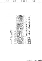 ジェイック調べ 中堅・中小4割が苦戦、来春の採用活動