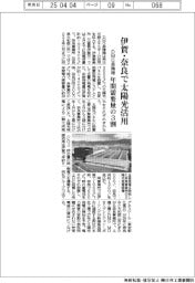 DMG森精機、伊賀・奈良で太陽光活用 年間需要量の3割