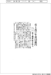 ヒラノテクシード、売上高27年度510億円 塗工機供給を拡大