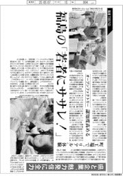 地域TREND/福島の「若年にササレ!」 県と企業、魅力発信に全力