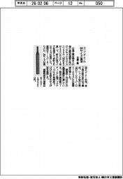 日進工具、高硬度鋼材向けエンドミル 64サイズ追加