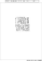 閉幕/西日本食品産業創造展が閉幕