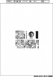 経営ひと言/アナウト・小林直社長「AIは人のため」