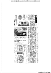 車窓・開発者は語る/スイフト スズキ・小堀昌雄氏