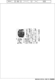 ニコンイメージングジャパン、単焦点レンズ発売