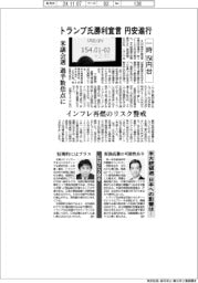 トランプ氏勝利宣言 円安進行 一時154円台 米議会選過半数焦点に