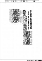 日本製紙、31年3月期の営業益600億円超 家庭紙・森林事業に注力