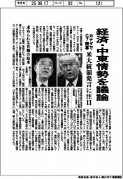 カナダでG7開幕 経済・中東情勢を議論 米大統領発言に注目