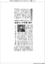 オルツ、LLM応用 生成AIがM&A・人材マッチング学習・実行