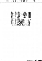 経営ひと言/日本自動車工業会・佐藤恒治会長「7課題を再策定」