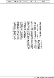 三菱UFJ信託銀、寄付金運用益で奨学金 ファンド組成