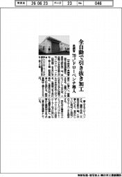 泉鋼管、70トンドローベンチ導入 全自動で引き抜き加工
