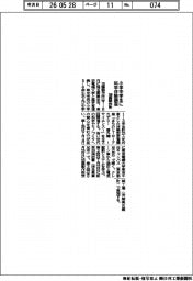 加藤製作所、小中学生に科学体験講座