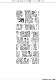 2025TOP入社式語録/アマダ・山梨貴昭社長ほか