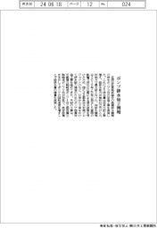 荏原、ポンプ排水量2割増