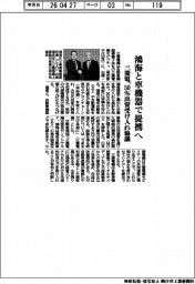 三菱電、鴻海と車機器で提携へ 50%出資受け入れ協議