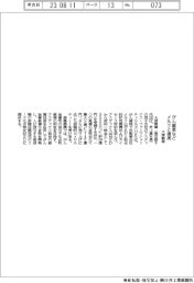 大塚製薬、がん創薬などメルクと提携