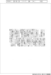 デジ庁、マイナカードで本人確認を実証 チケット転売防止