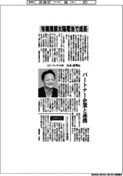 インタビュー/GSIクレオス社長・吉永直明氏 有機薄膜太陽電池で成長
