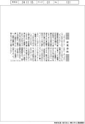 産業春秋/もったいないサービス産業