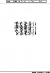 TIS、AWSとAIで協業