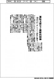 デンソー、29年に統合モビリティコンピューター投入 運転支援など横断的制御