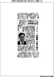 ロボット・人 共存時代(13)パナソニックHD先進メカトロニクス開発第一部兼同第二部長・金田隆文氏