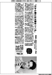 著者登場/田口昂哉氏『だから僕らは太陽をつくる』