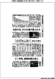 かずのしるべ 統計を読む/栃木の日産供給網・東海中小の景況判断