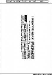 三菱商事の4―12月期、当期益26%減 炭鉱売却益の反動